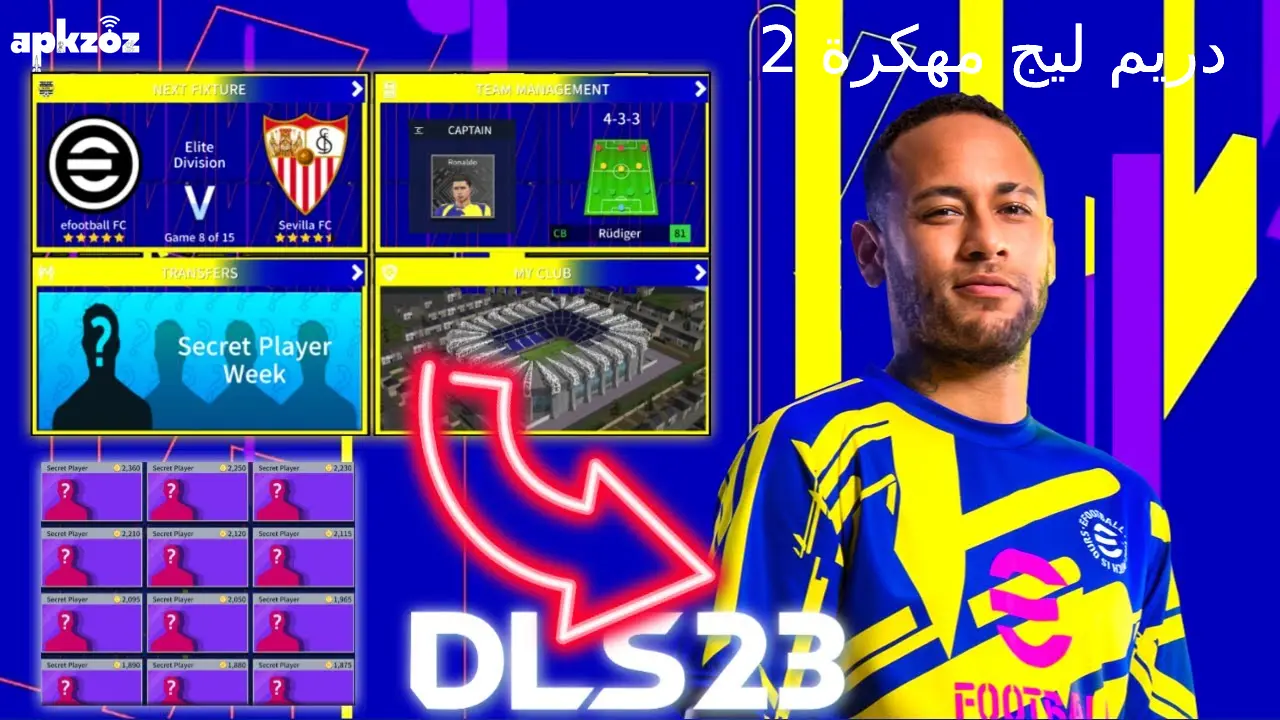 تحميل Dream League Soccer Mod