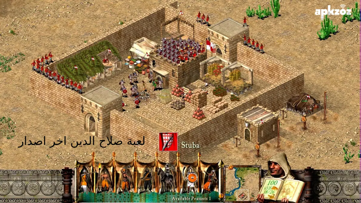  لعبة stronghold crusader للاندرويد خفيفة